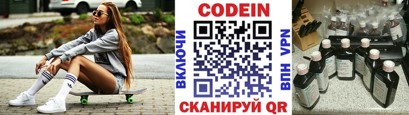 Кодеин напиток Lean (лин)  MEGA tor  Каргополь  наркотики 