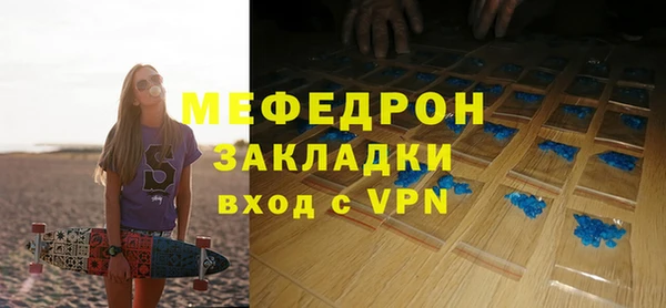 мяу мяу кристалл Волосово
